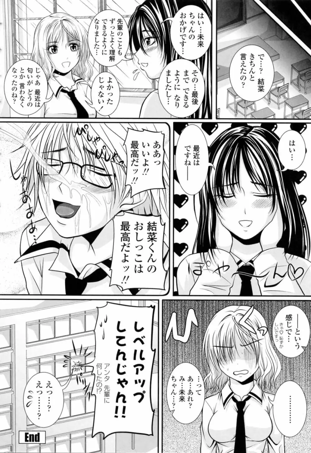 ニーソ少女で○○○ Page.58