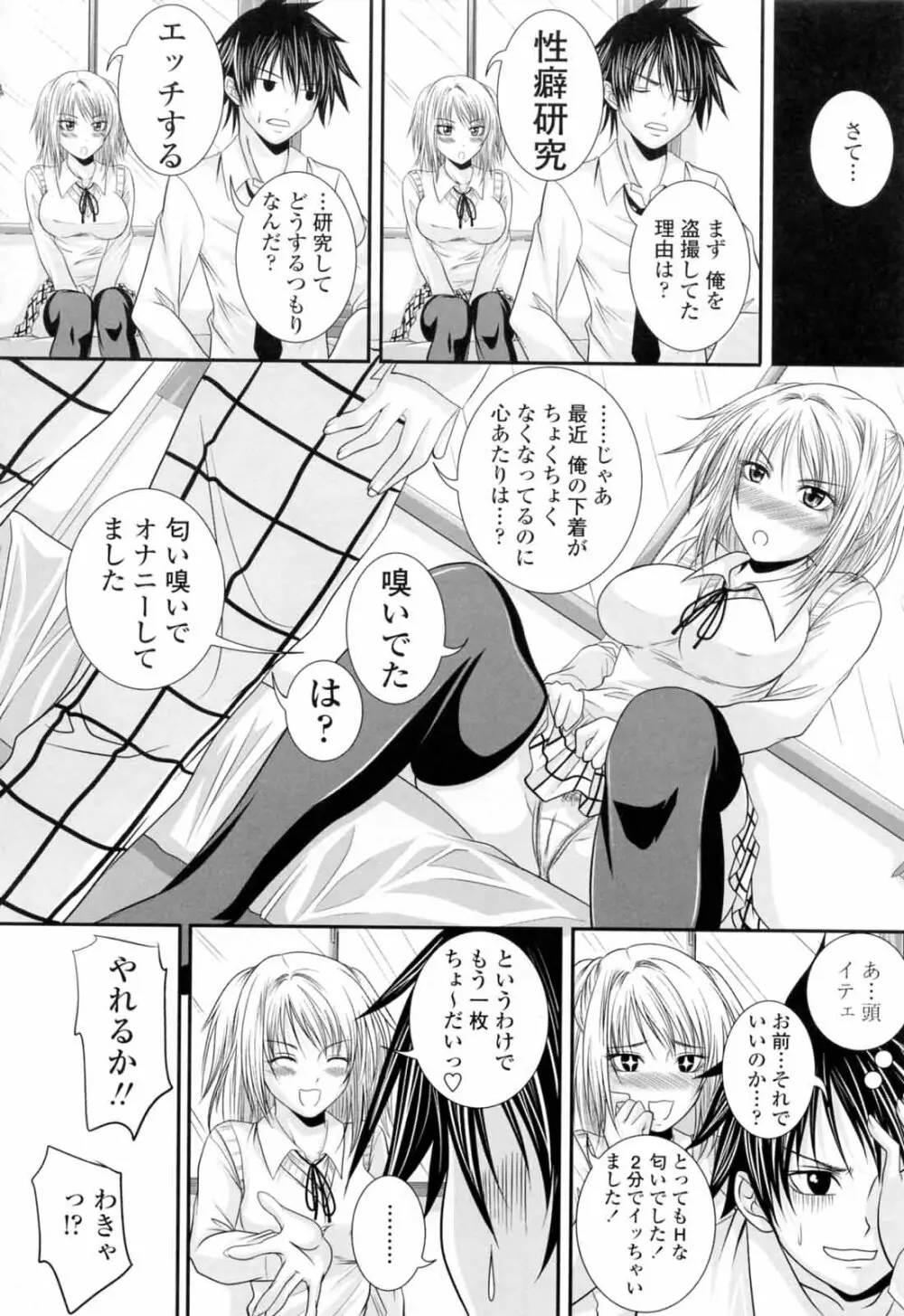 ニーソ少女で○○○ Page.62