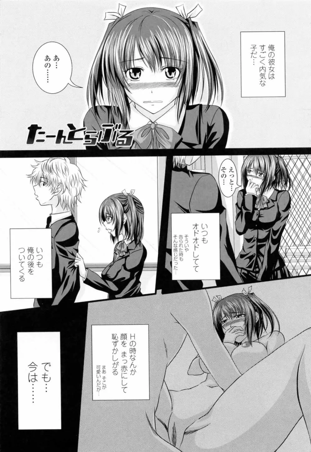 ニーソ少女で○○○ Page.95