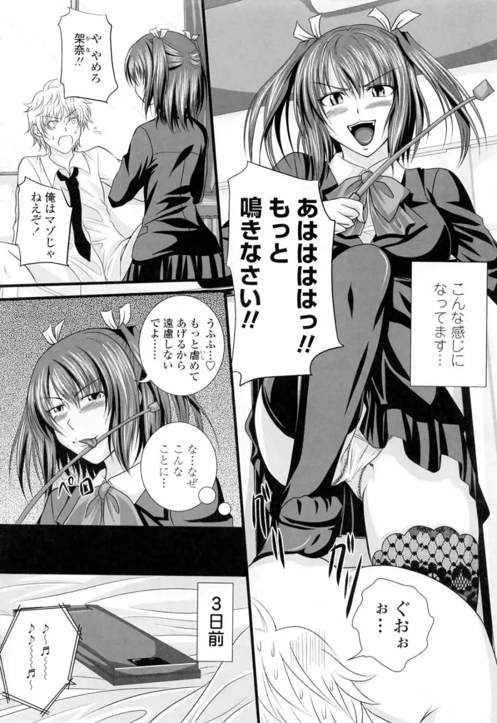 ニーソ少女で○○○ Page.96