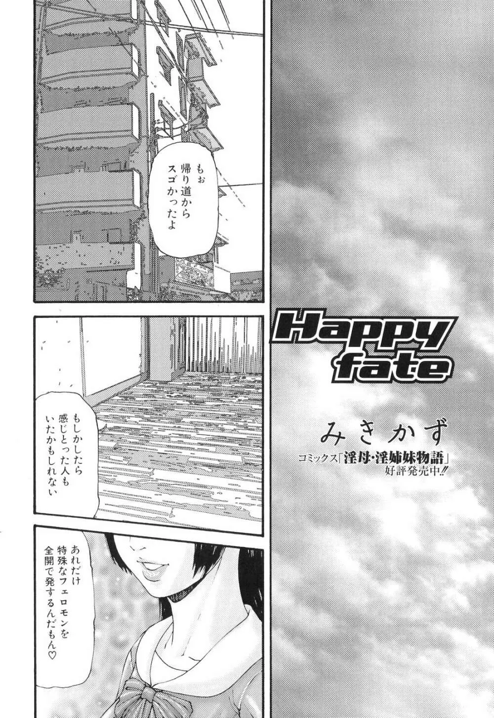 ふたなりっ娘らばーず♡5 Page.134