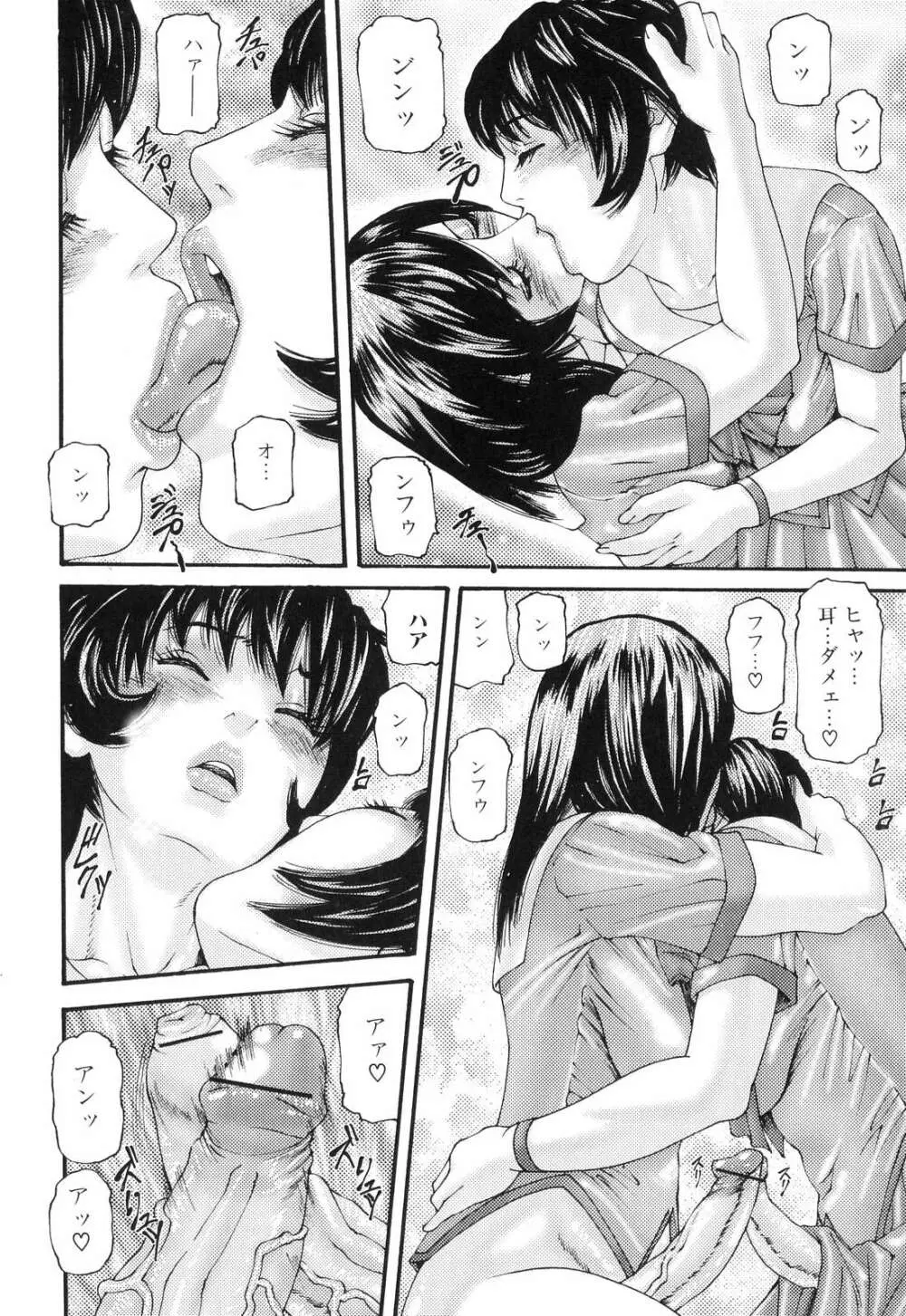 ふたなりっ娘らばーず♡5 Page.138