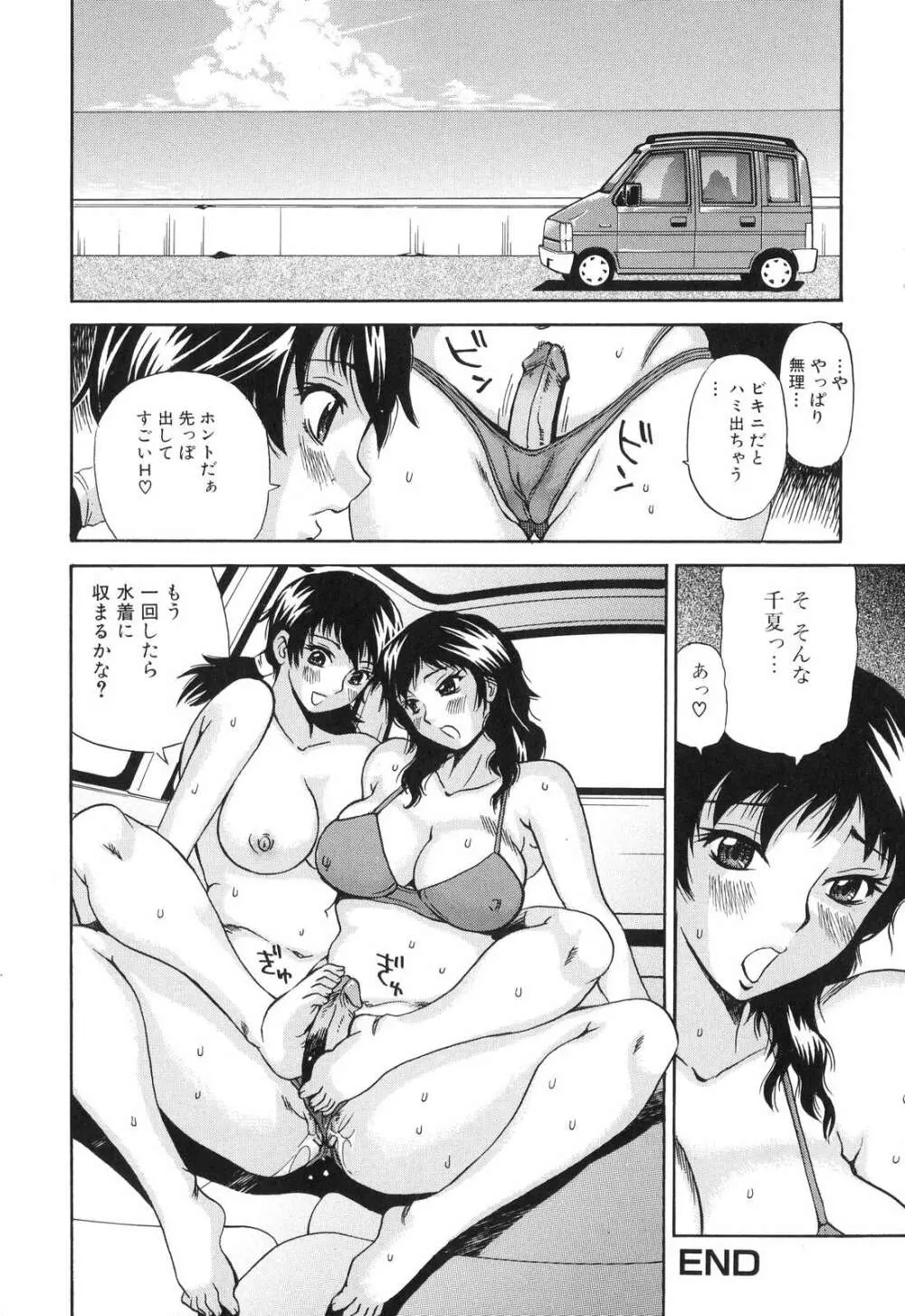 ふたなりっ娘らばーず♡5 Page.38