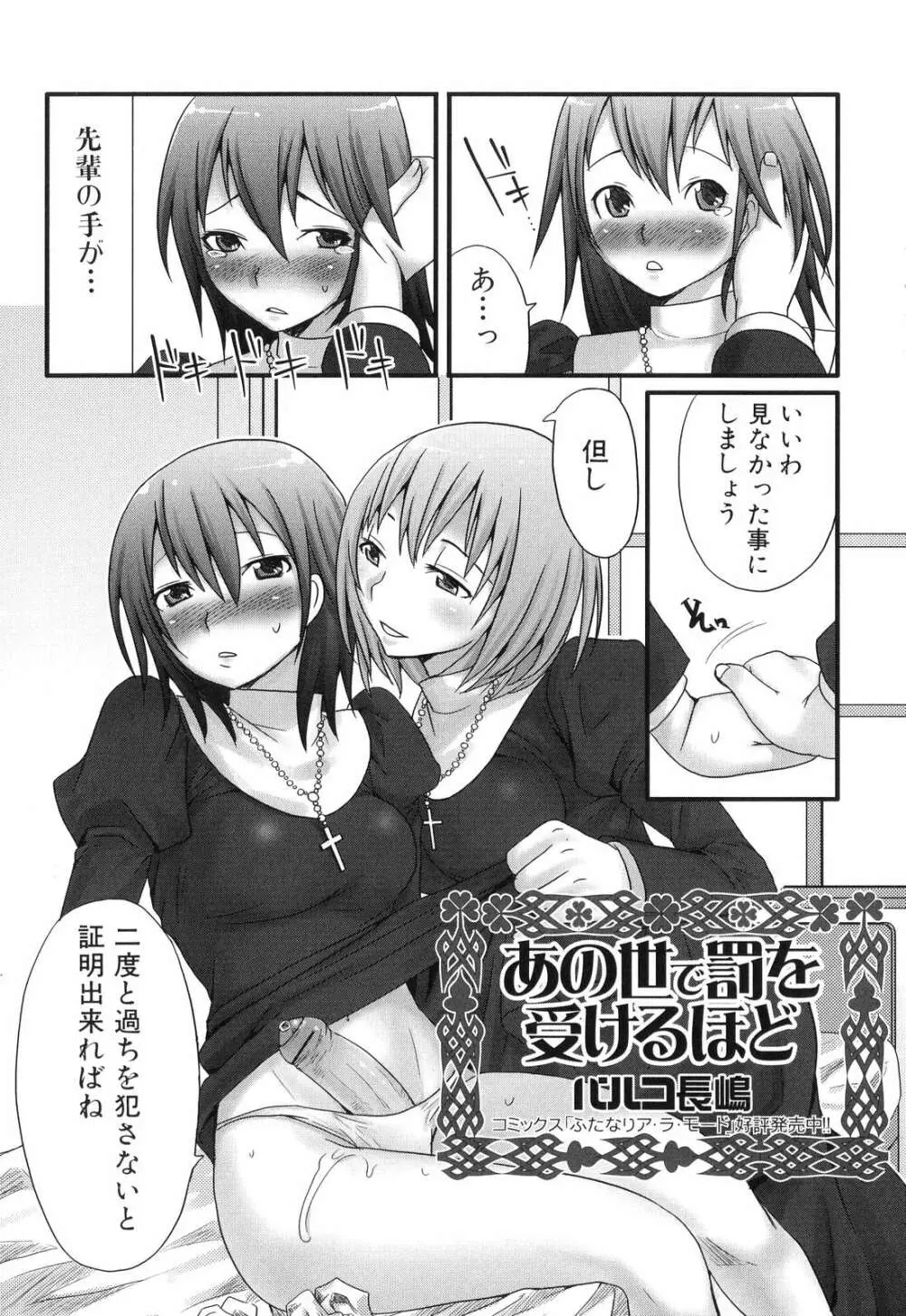 ふたなりっ娘らばーず♡5 Page.40