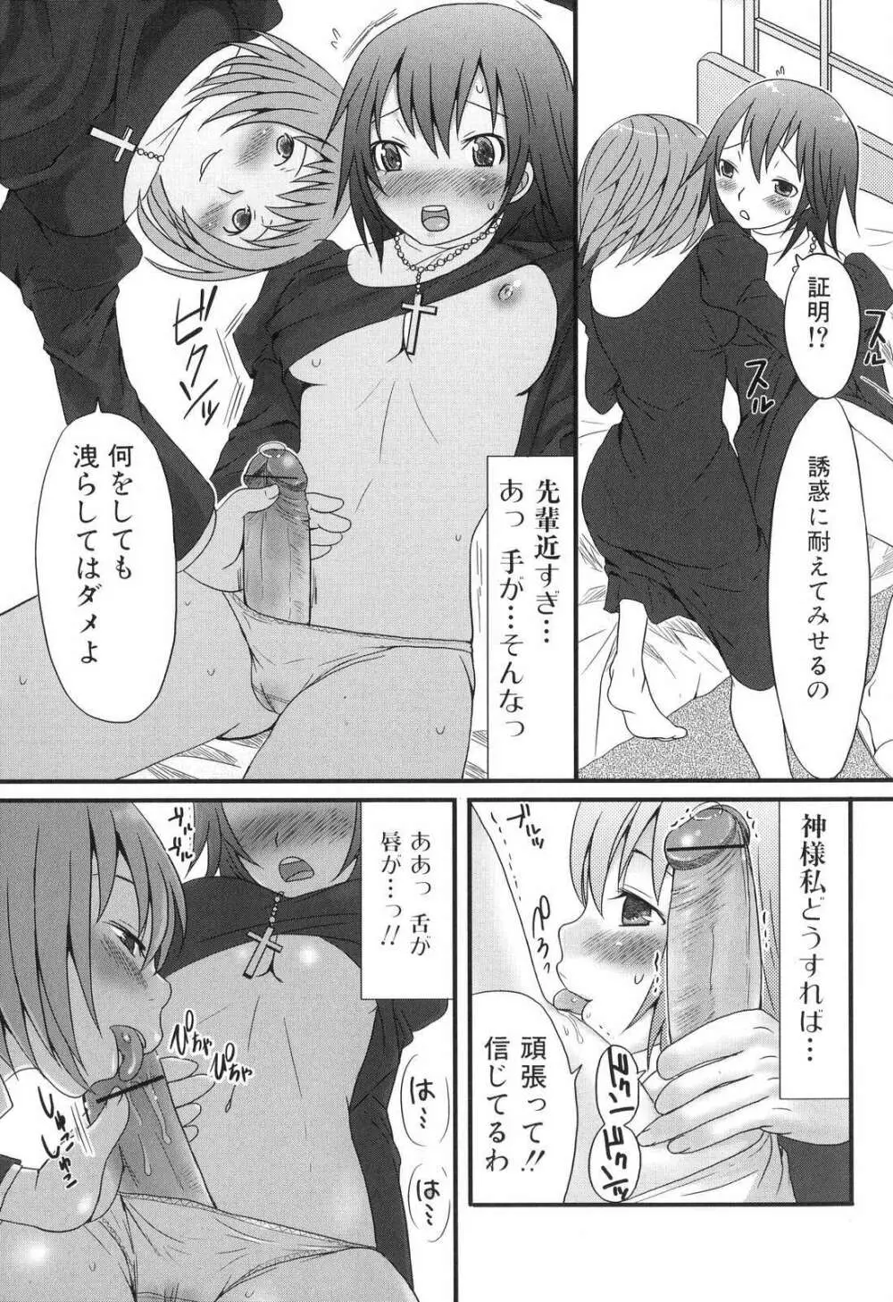 ふたなりっ娘らばーず♡5 Page.41