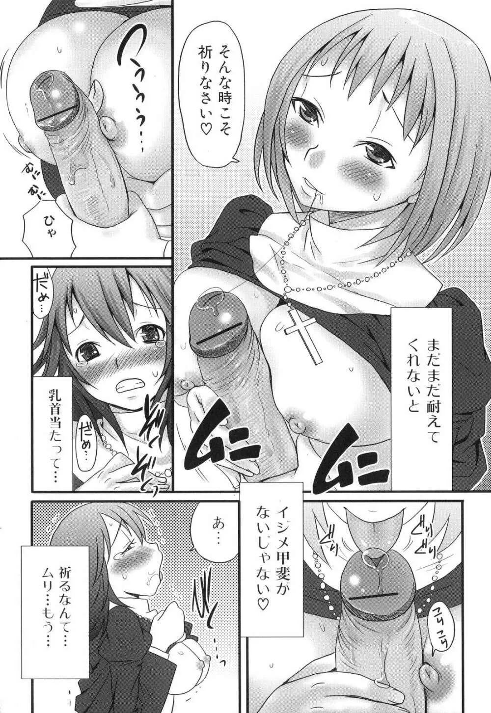 ふたなりっ娘らばーず♡5 Page.44