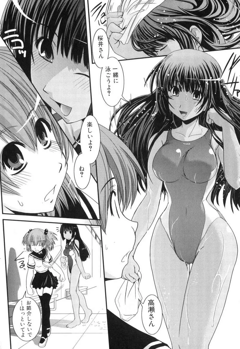 ふたなりっ娘らばーず♡5 Page.54