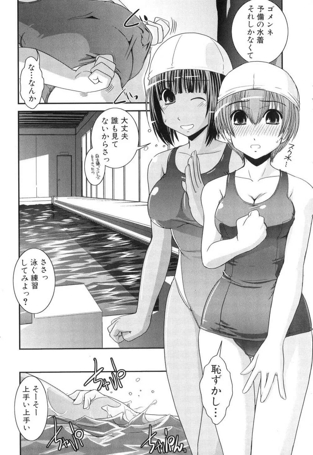 ふたなりっ娘らばーず♡5 Page.58