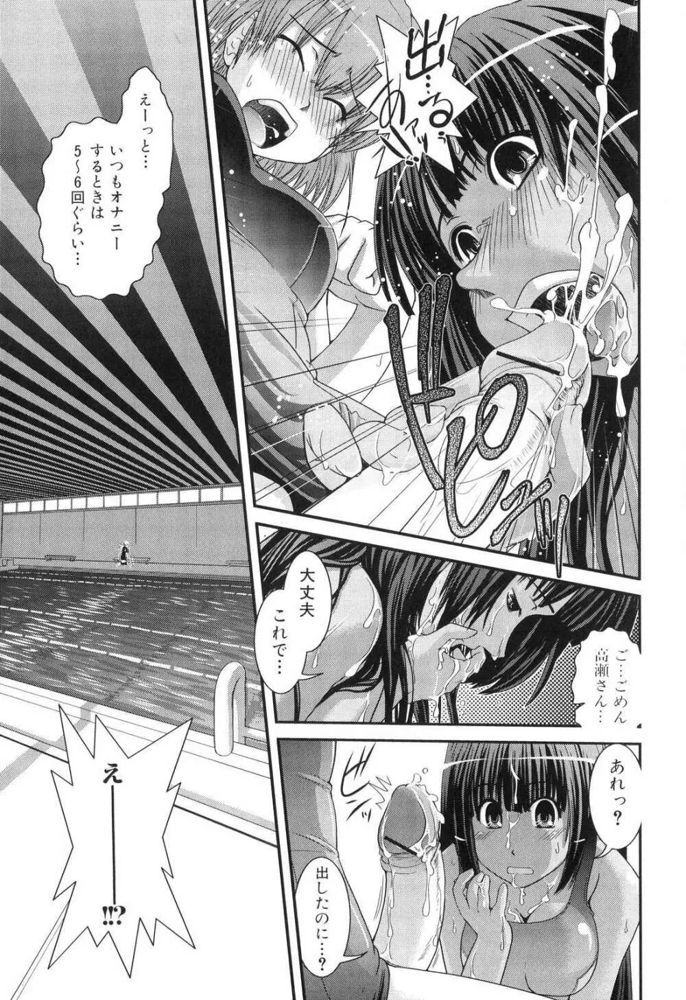 ふたなりっ娘らばーず♡5 Page.61