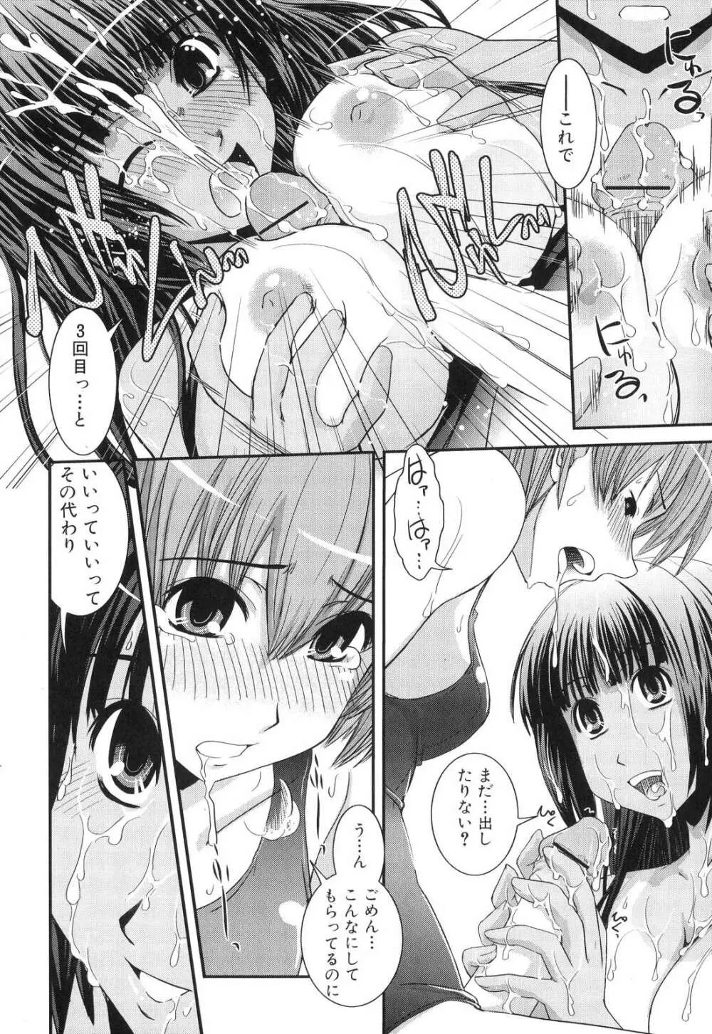 ふたなりっ娘らばーず♡5 Page.62