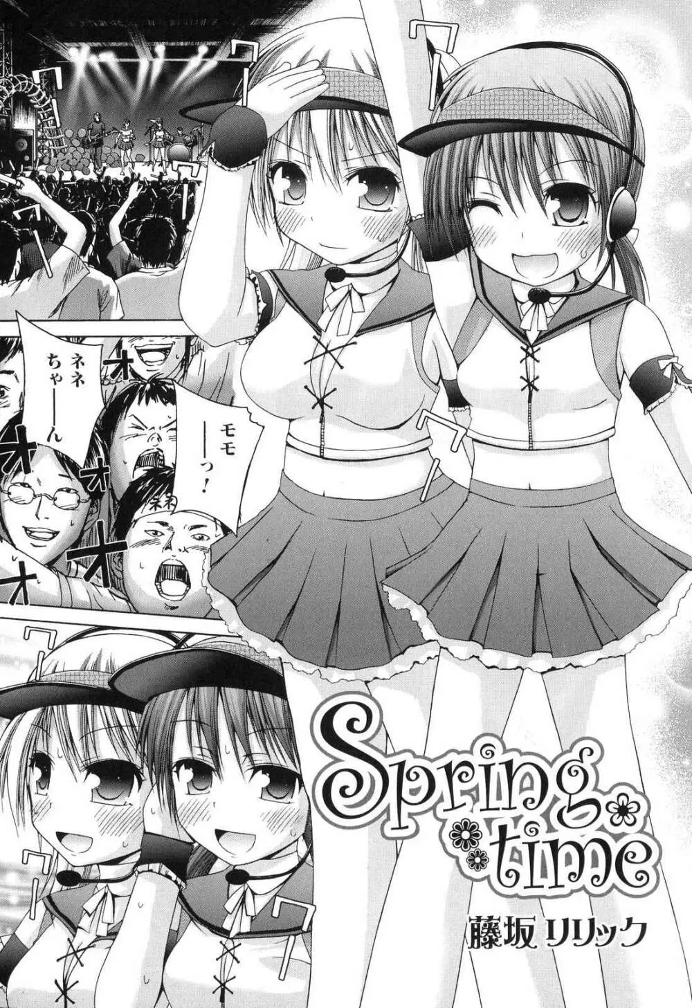 ふたなりっ娘らばーず♡5 Page.69