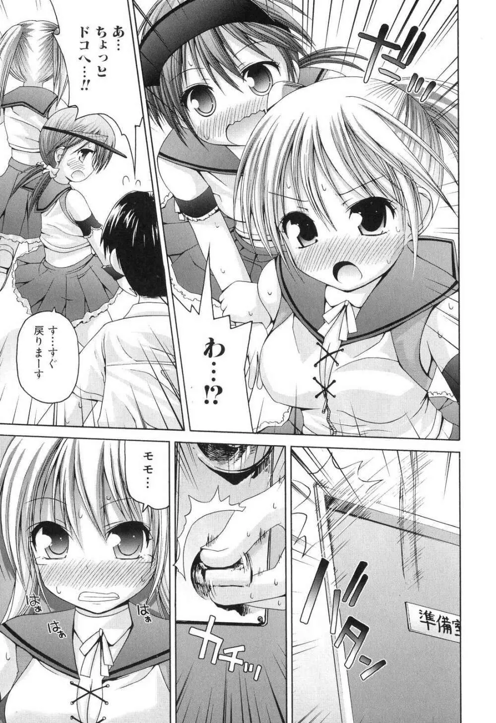 ふたなりっ娘らばーず♡5 Page.71