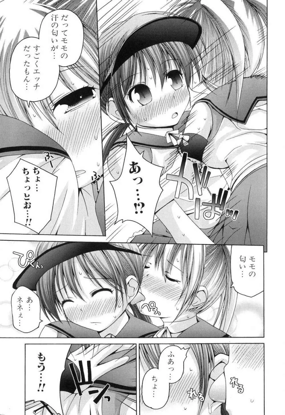 ふたなりっ娘らばーず♡5 Page.73