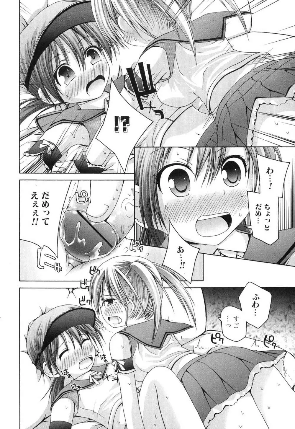 ふたなりっ娘らばーず♡5 Page.78