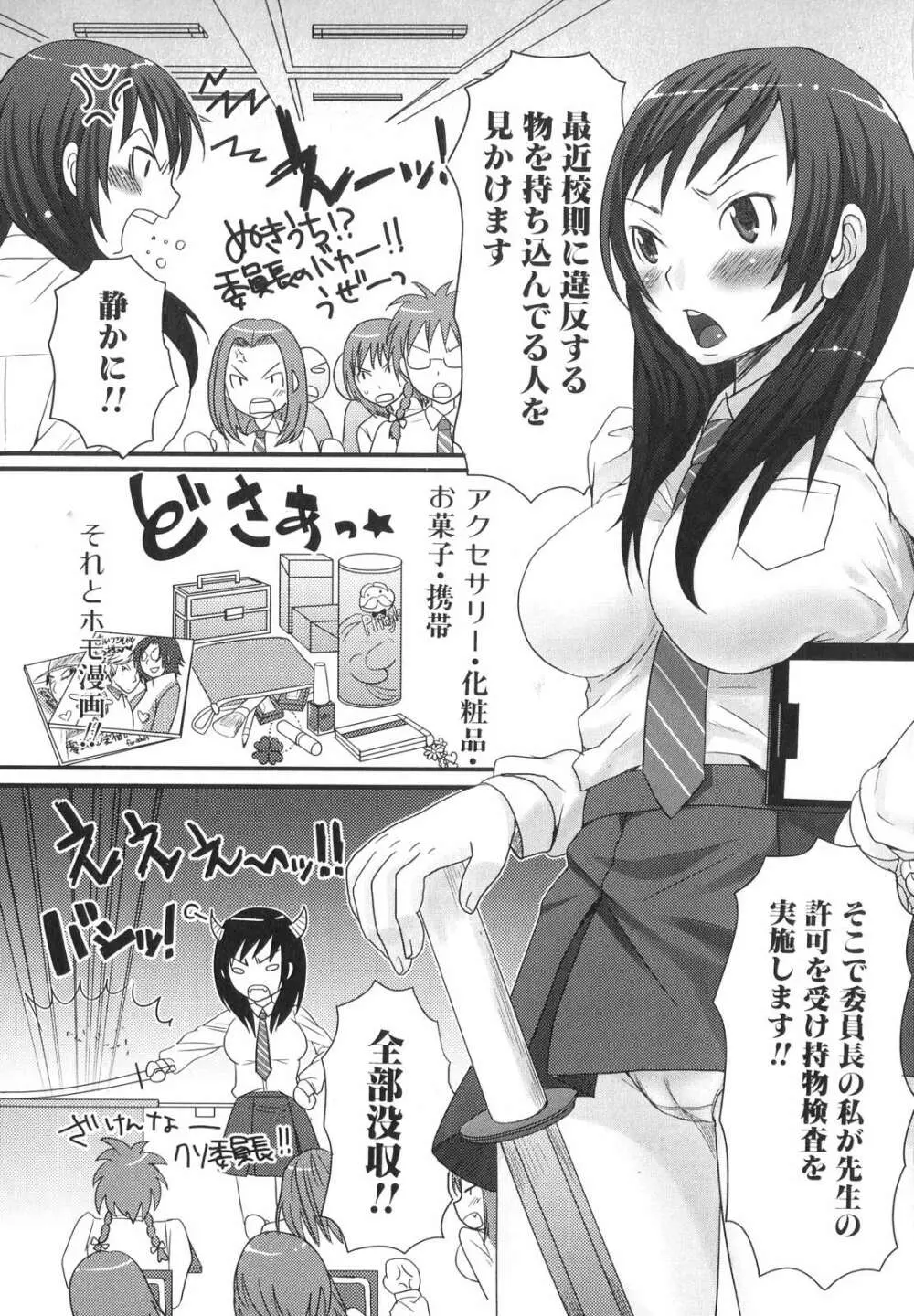 ふたなりっ娘らばーず♡6 Page.10