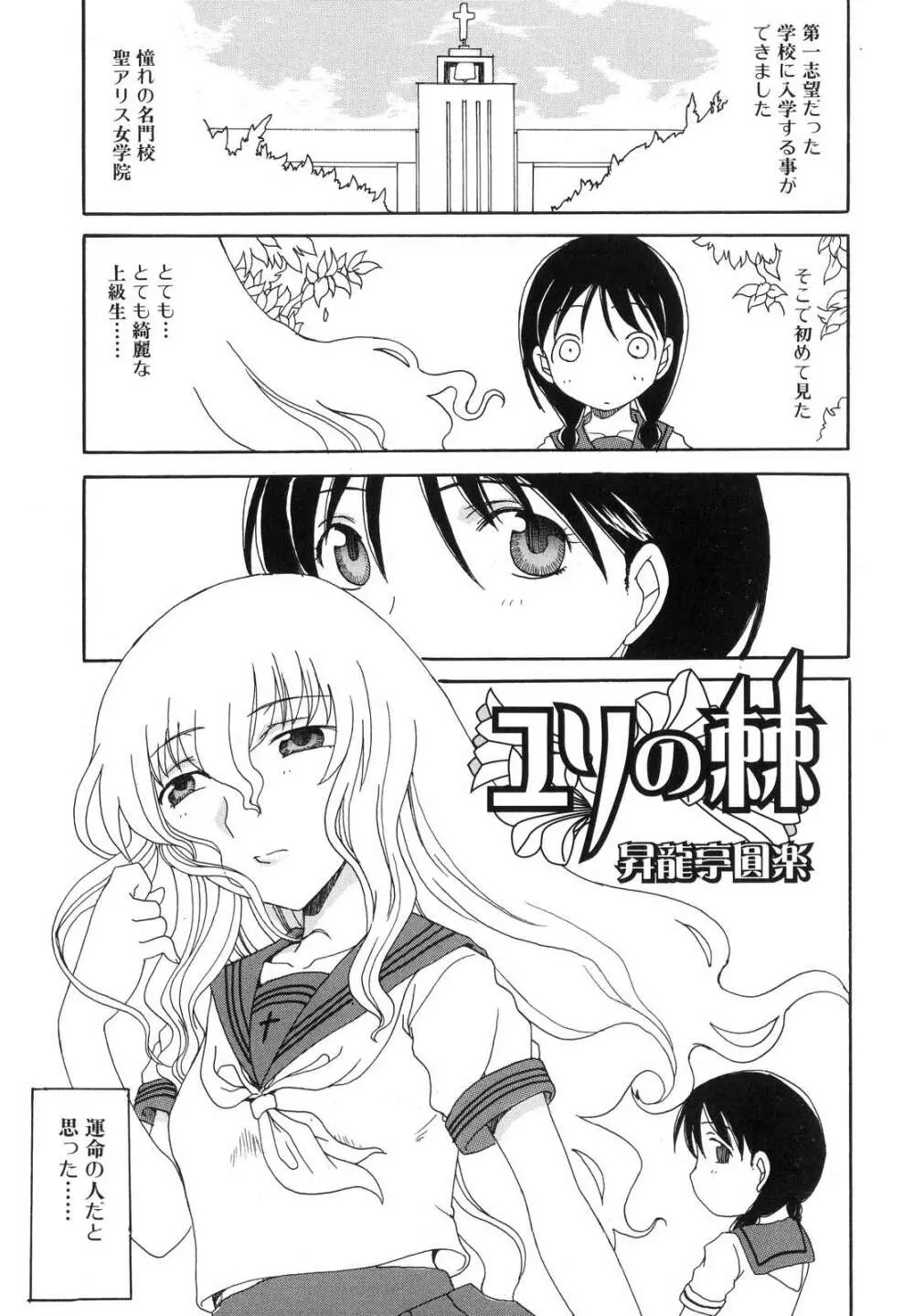 ふたなりっ娘らばーず♡6 Page.120