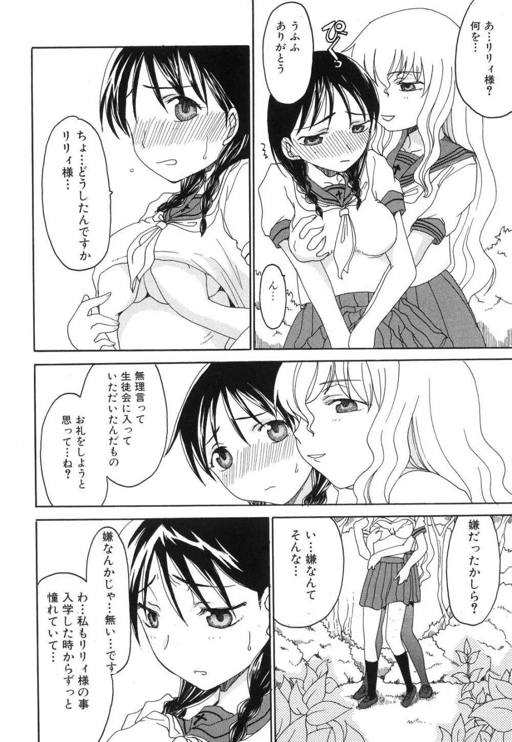 ふたなりっ娘らばーず♡6 Page.125