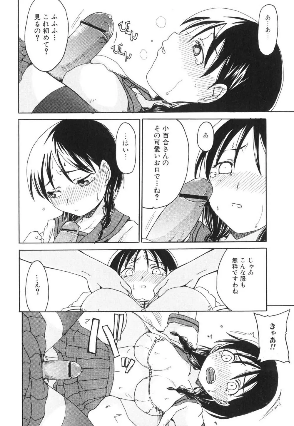 ふたなりっ娘らばーず♡6 Page.127