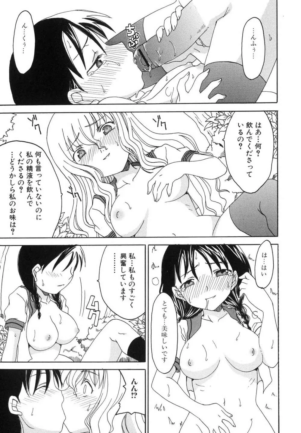 ふたなりっ娘らばーず♡6 Page.130