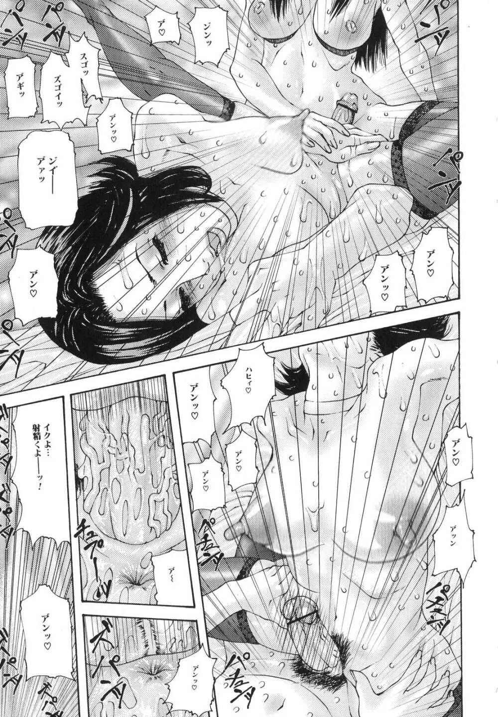 ふたなりっ娘らばーず♡6 Page.164