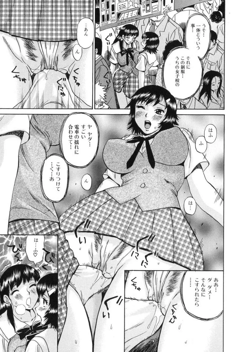 ふたなりっ娘らばーず♡6 Page.26