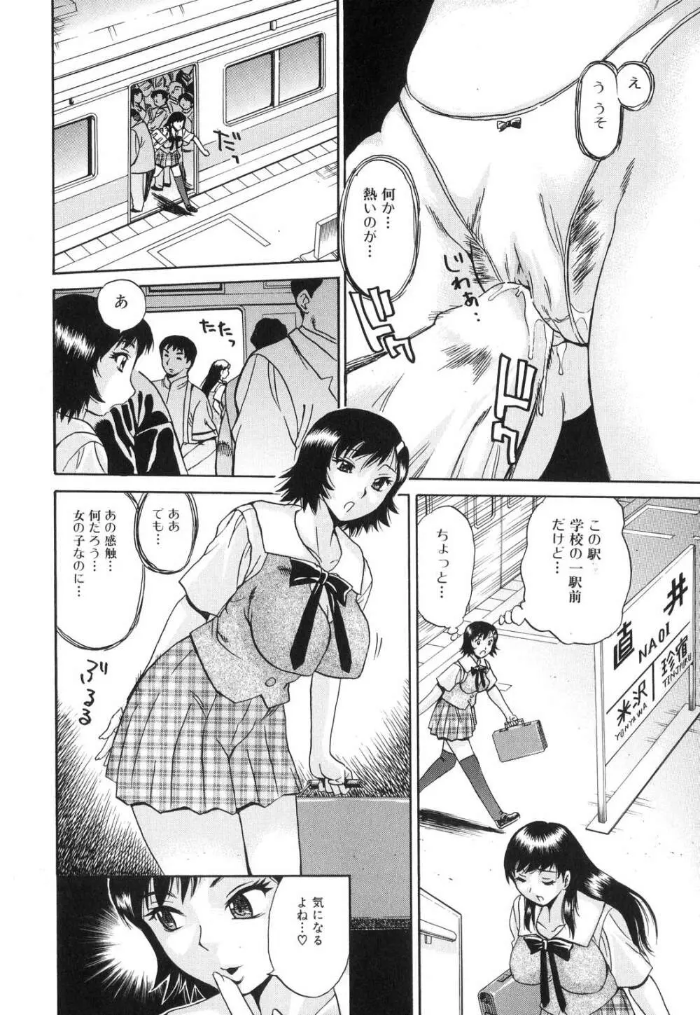 ふたなりっ娘らばーず♡6 Page.27