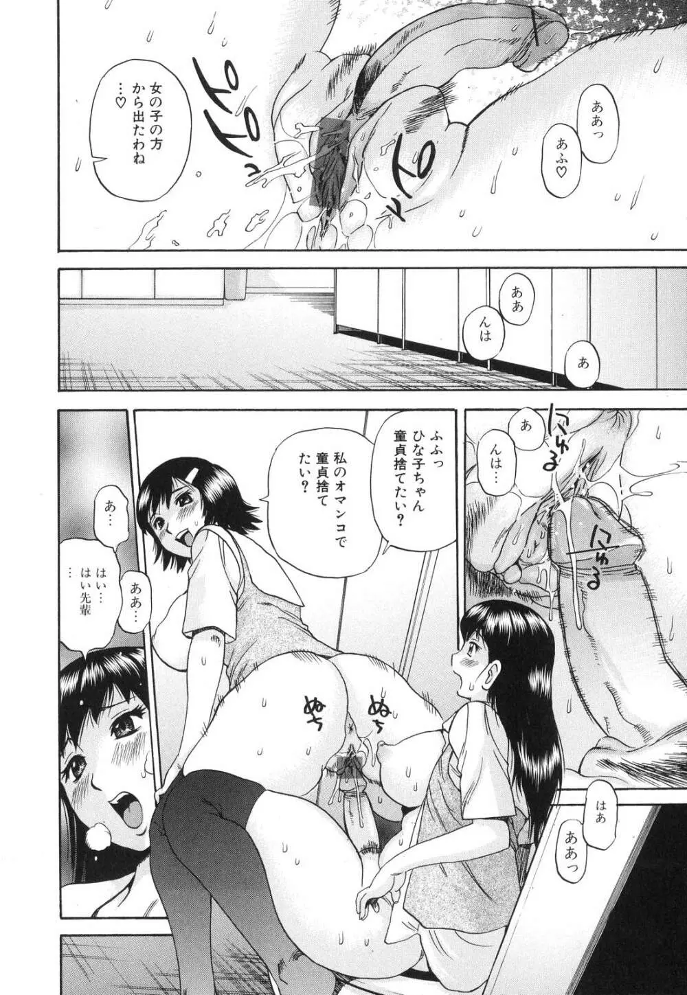 ふたなりっ娘らばーず♡6 Page.35