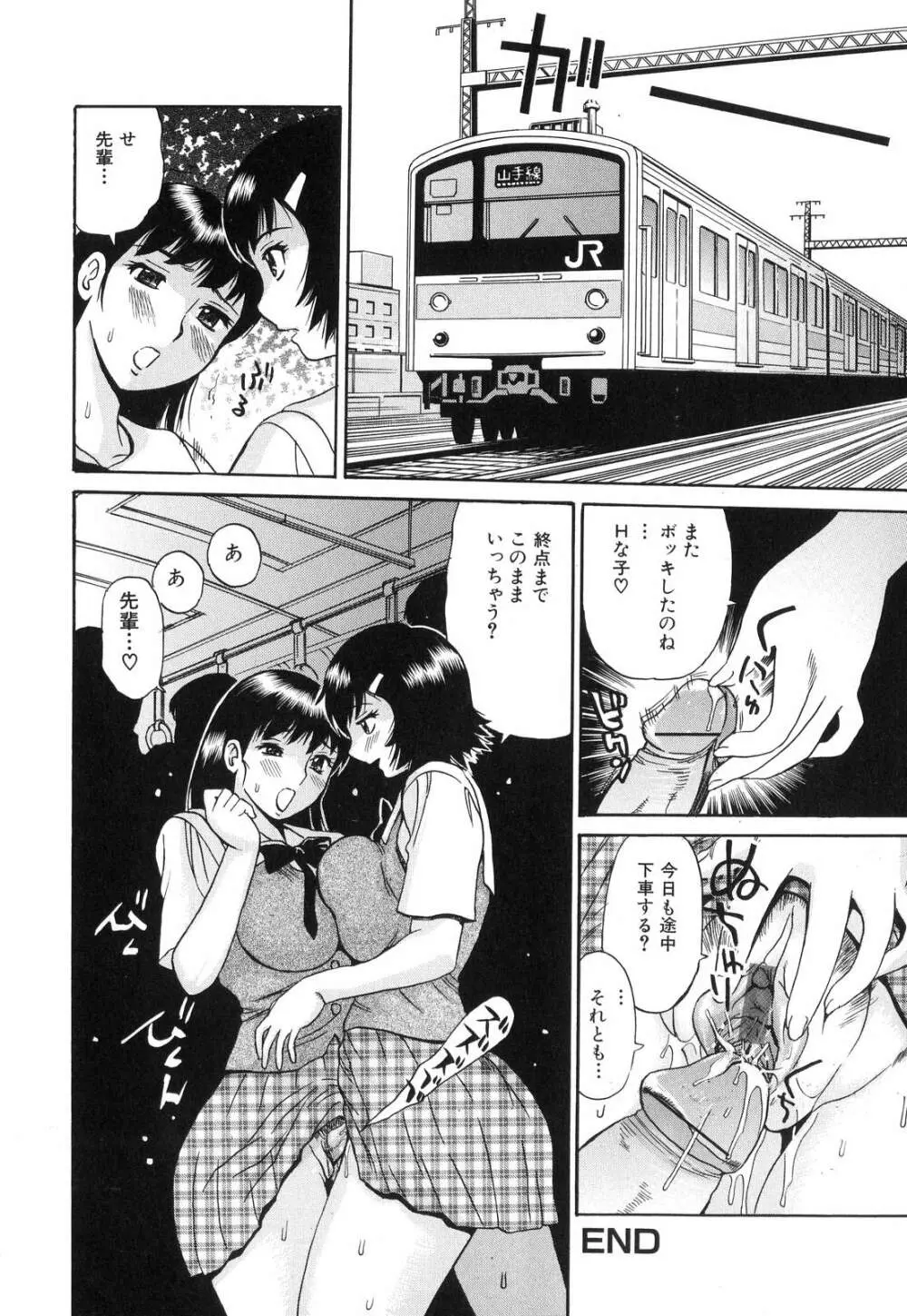 ふたなりっ娘らばーず♡6 Page.39