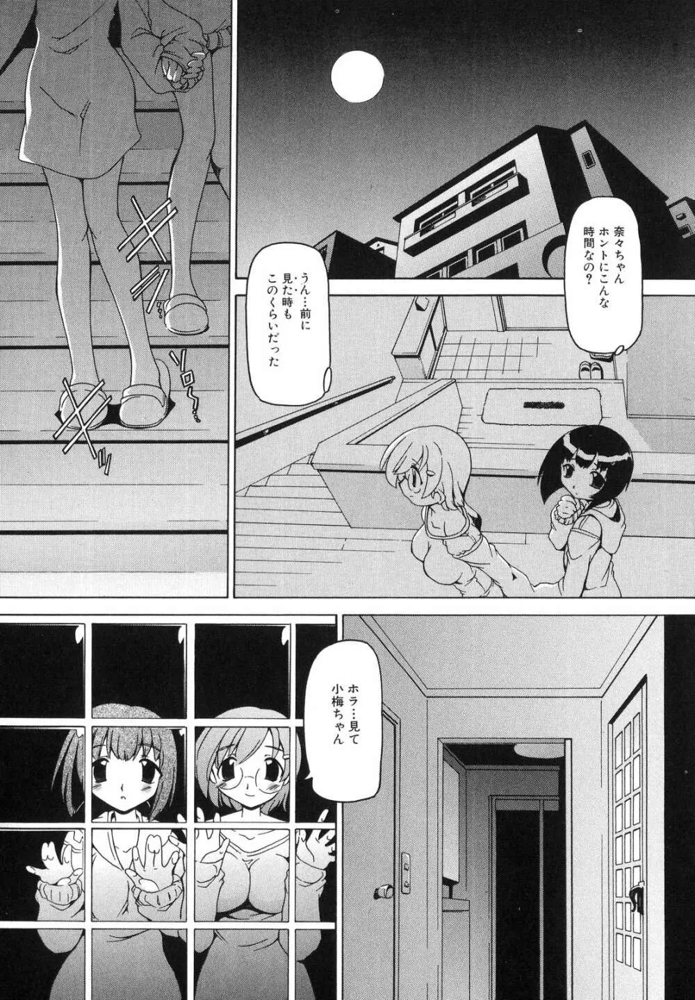 ふたなりっ娘らばーず♡6 Page.42