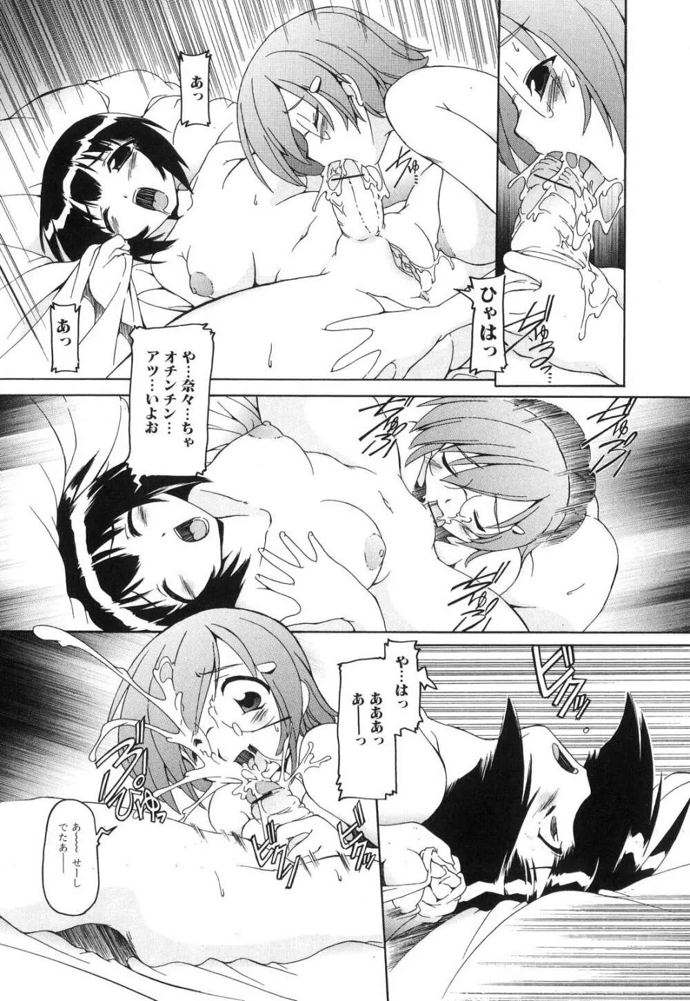 ふたなりっ娘らばーず♡6 Page.49