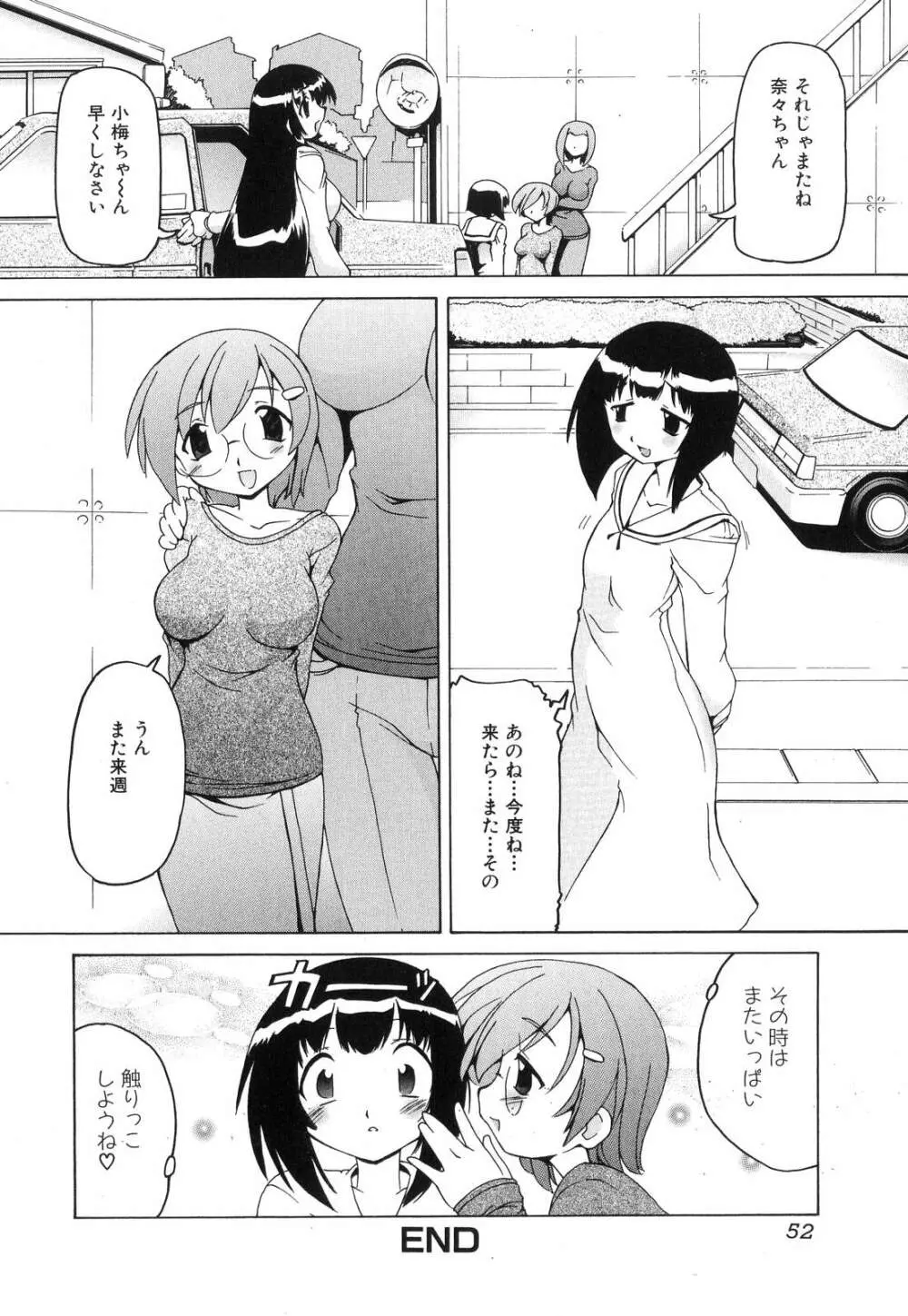 ふたなりっ娘らばーず♡6 Page.55