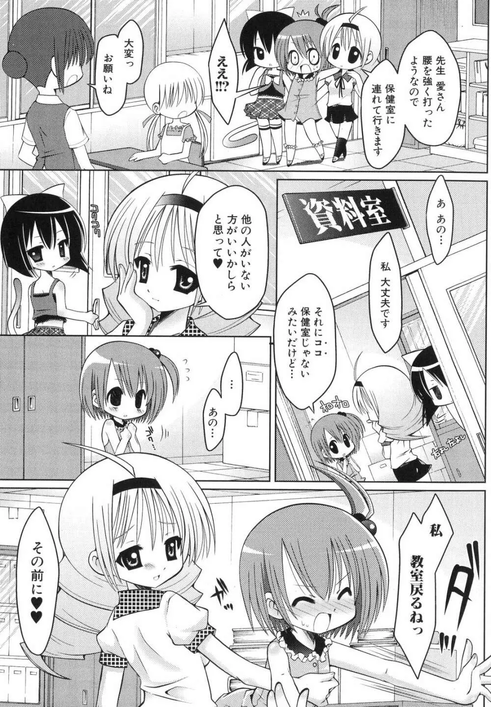 ふたなりっ娘らばーず♡6 Page.58