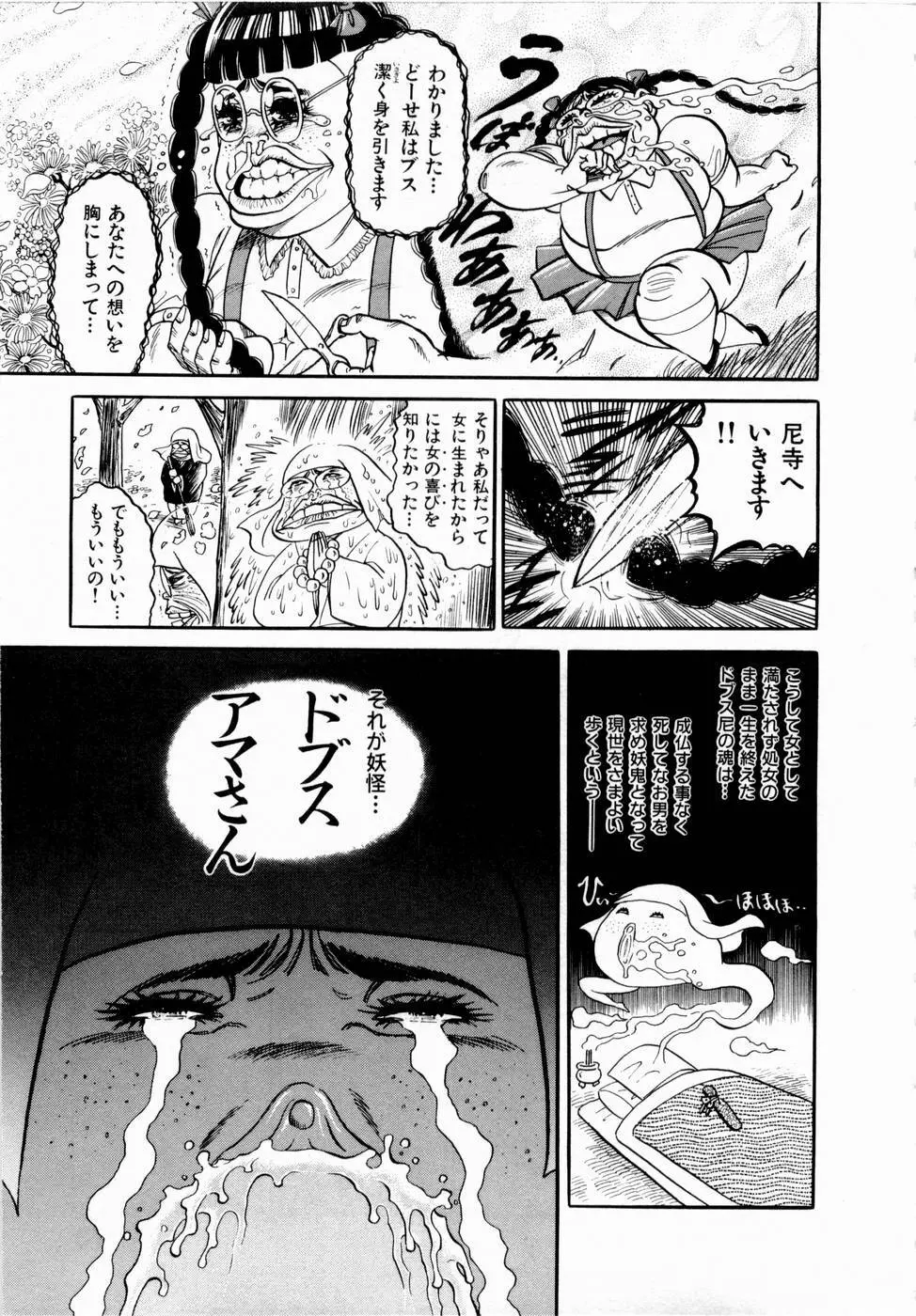 神掛里霊子アワー 童子 Page.180