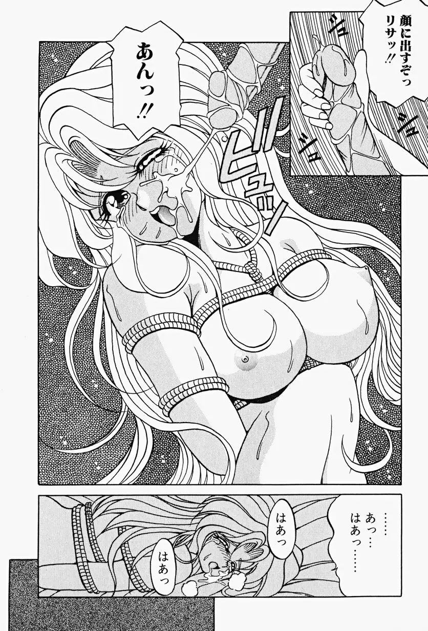 限界破裂 Page.116