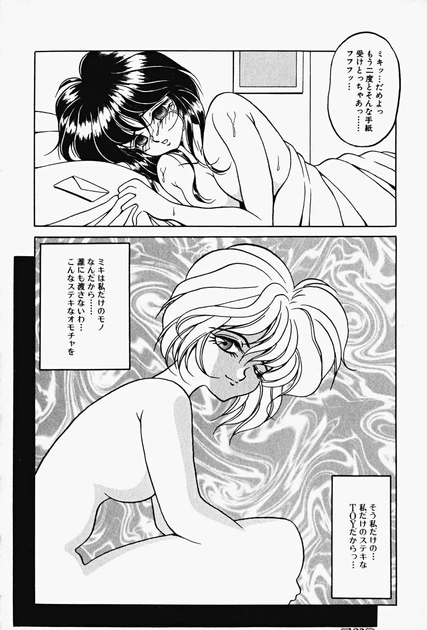 限界破裂 Page.39