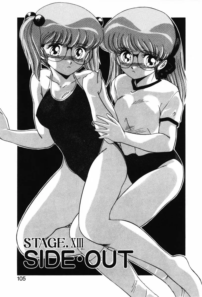 SHINOBUルナティック Ⅱ Page.103