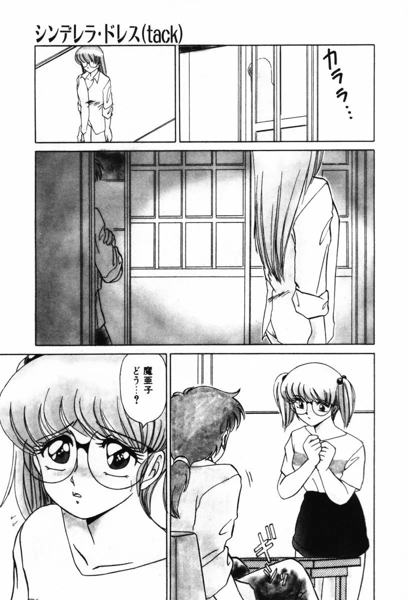 SHINOBUルナティック Ⅱ Page.122