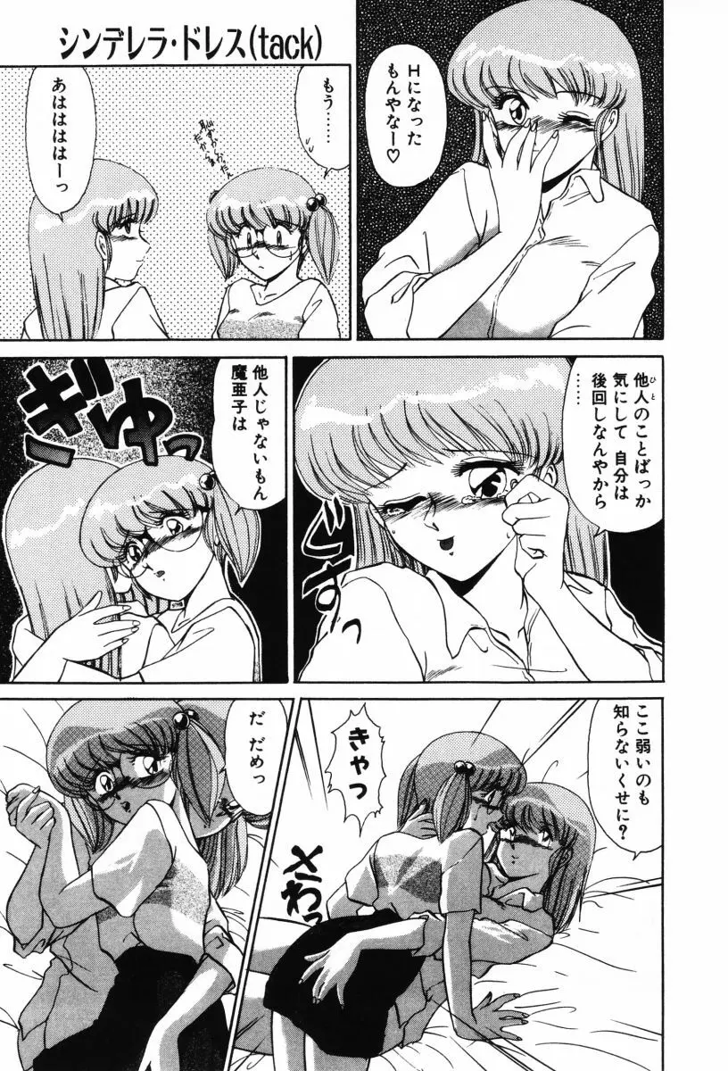 SHINOBUルナティック Ⅱ Page.130
