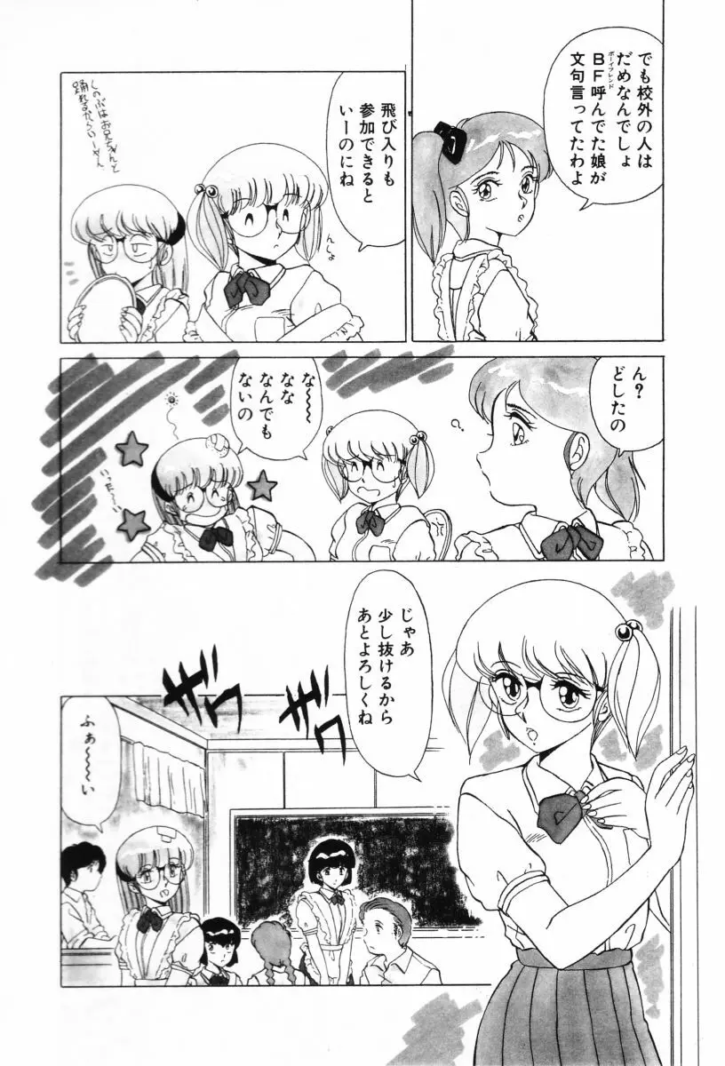 SHINOBUルナティック Ⅱ Page.142