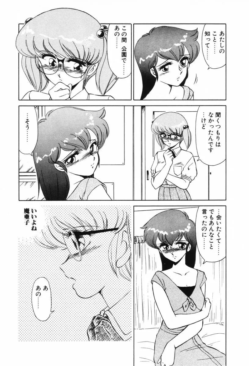 SHINOBUルナティック Ⅱ Page.145