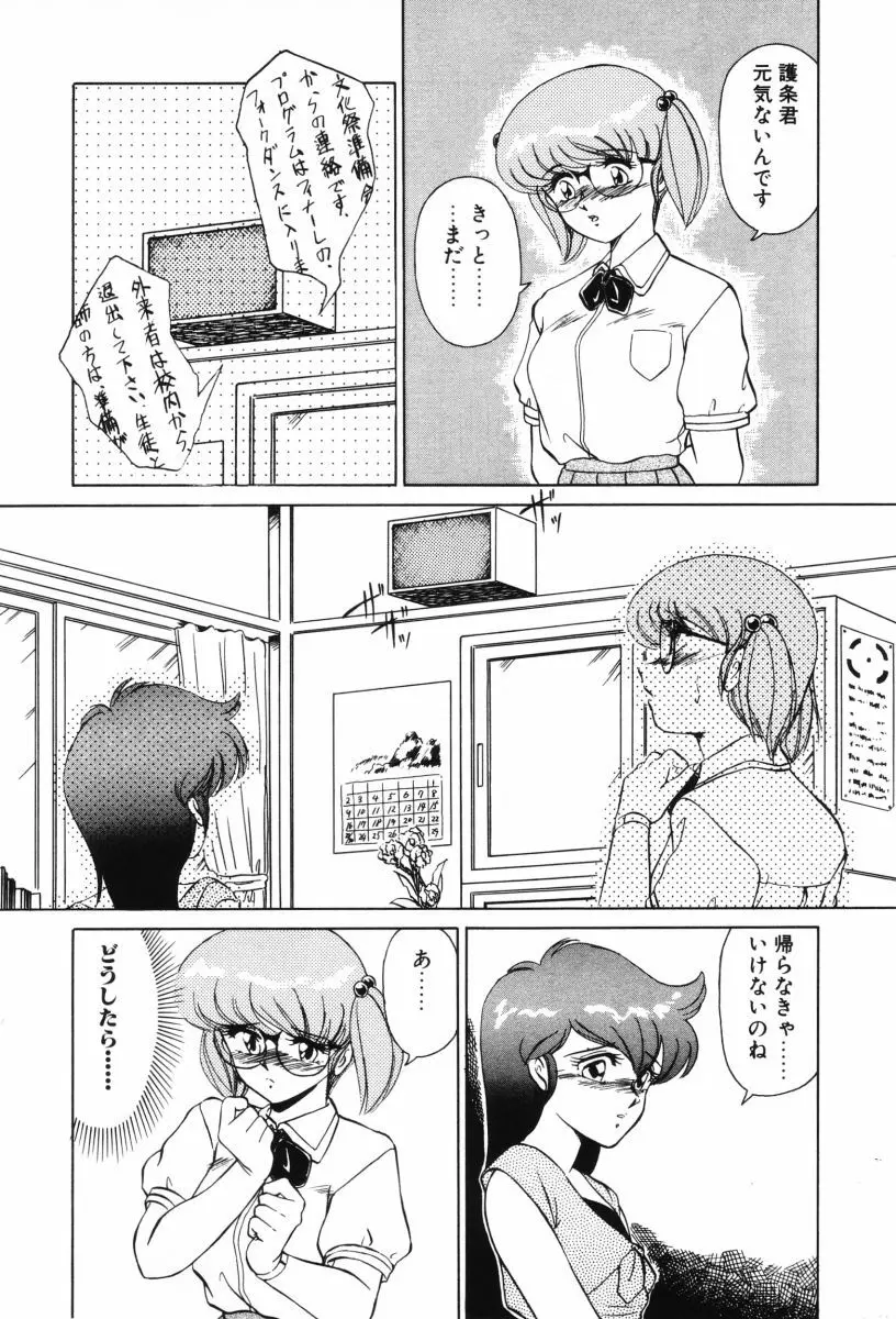 SHINOBUルナティック Ⅱ Page.146