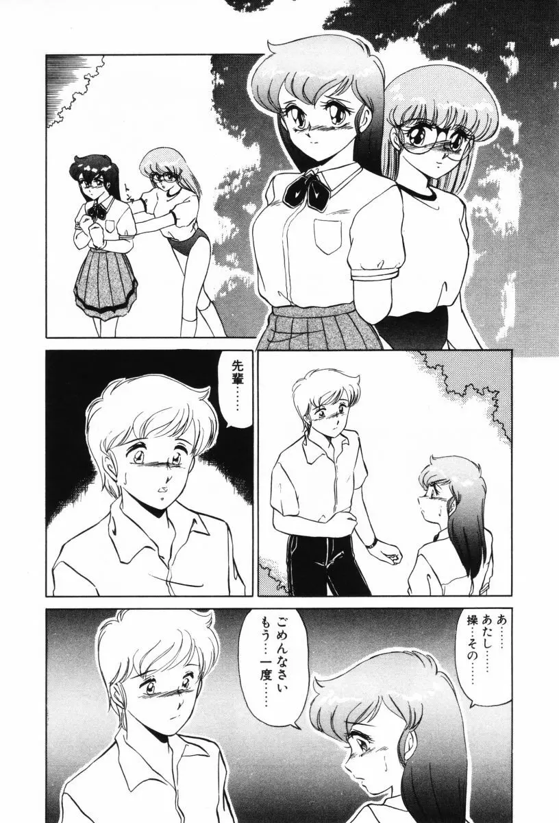 SHINOBUルナティック Ⅱ Page.150