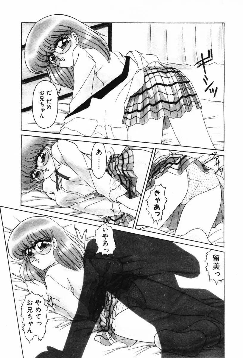 SHINOBUルナティック Ⅱ Page.158