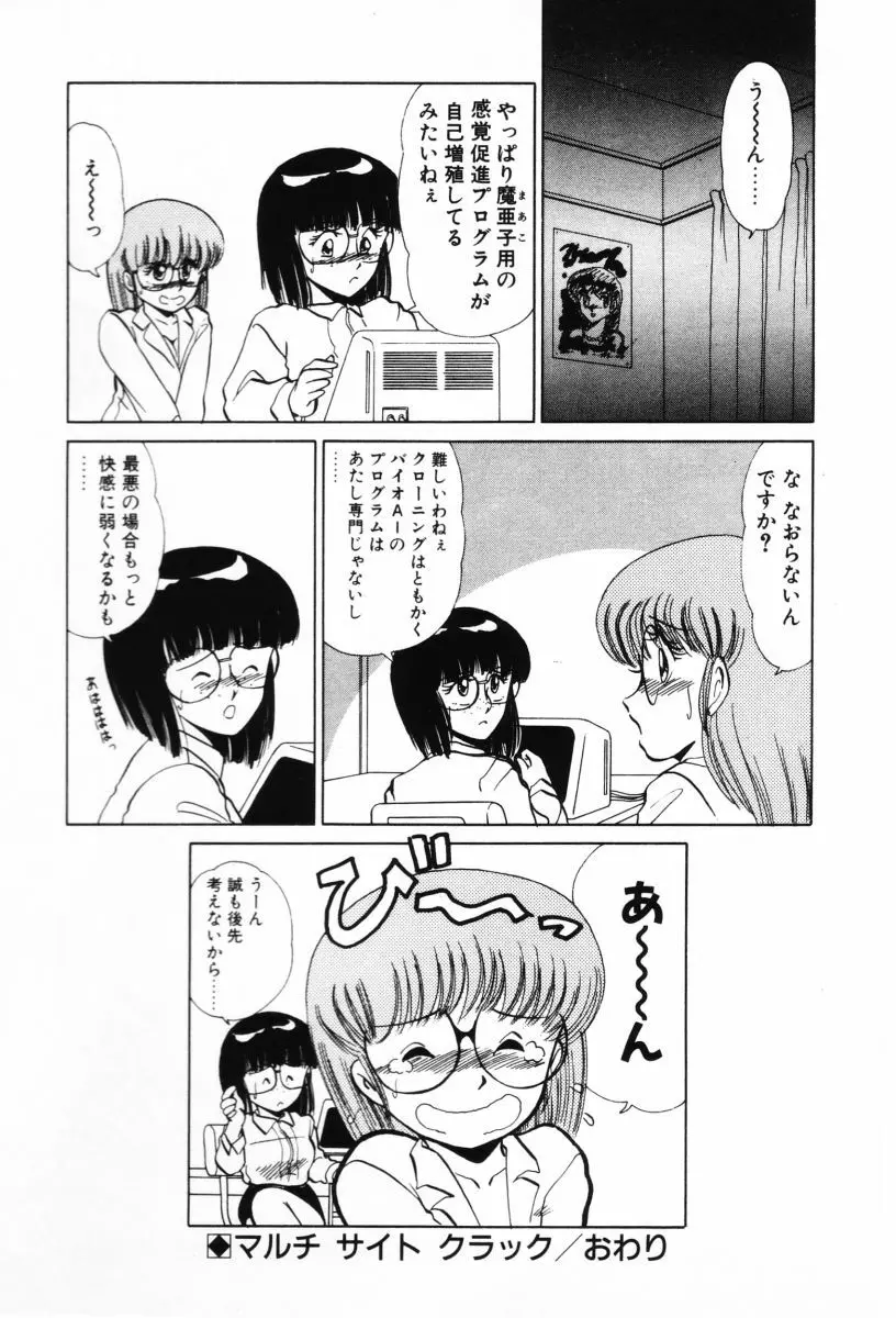 SHINOBUルナティック Ⅱ Page.22
