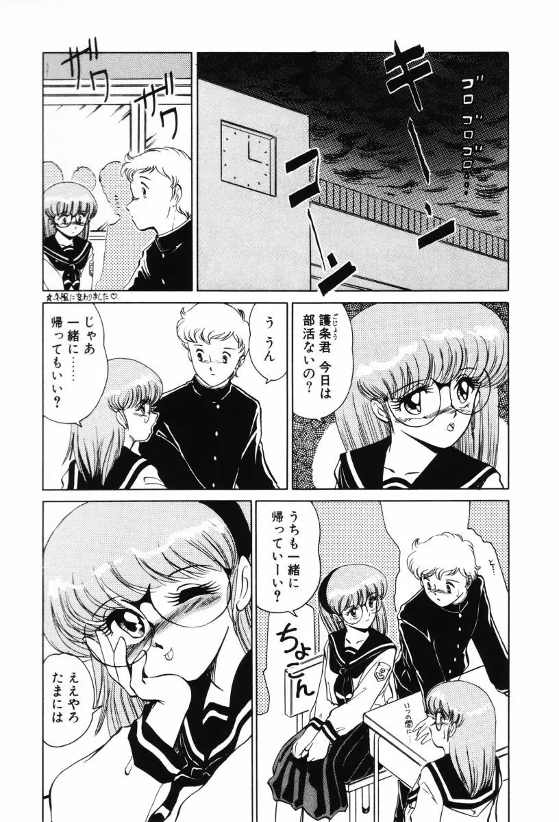 SHINOBUルナティック Ⅱ Page.24