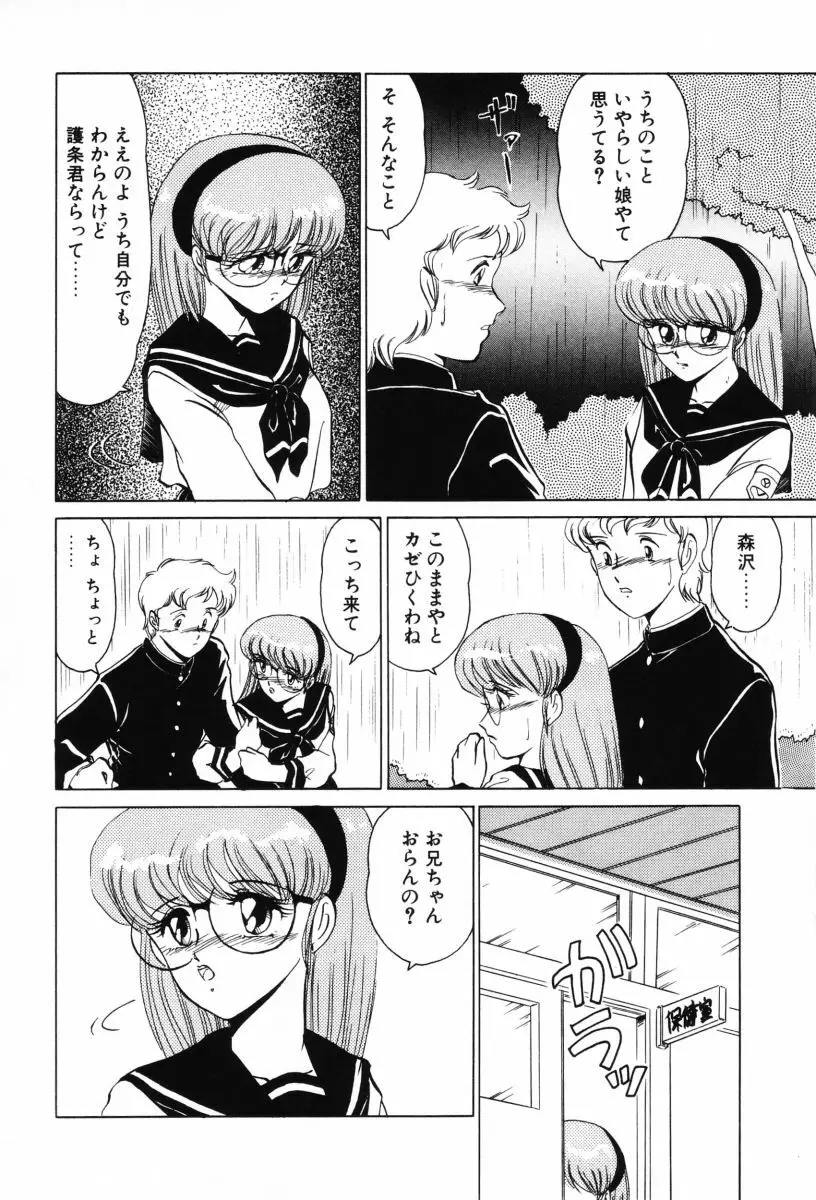 SHINOBUルナティック Ⅱ Page.28