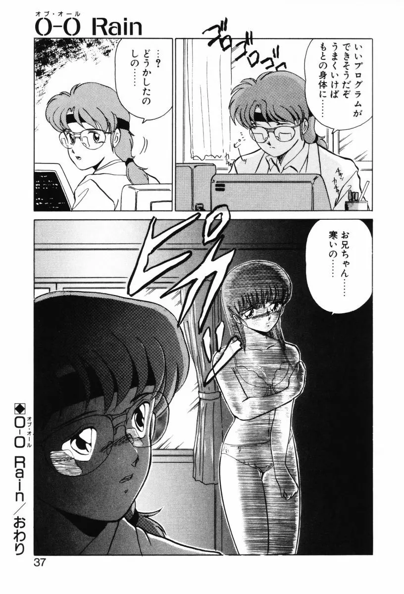 SHINOBUルナティック Ⅱ Page.37