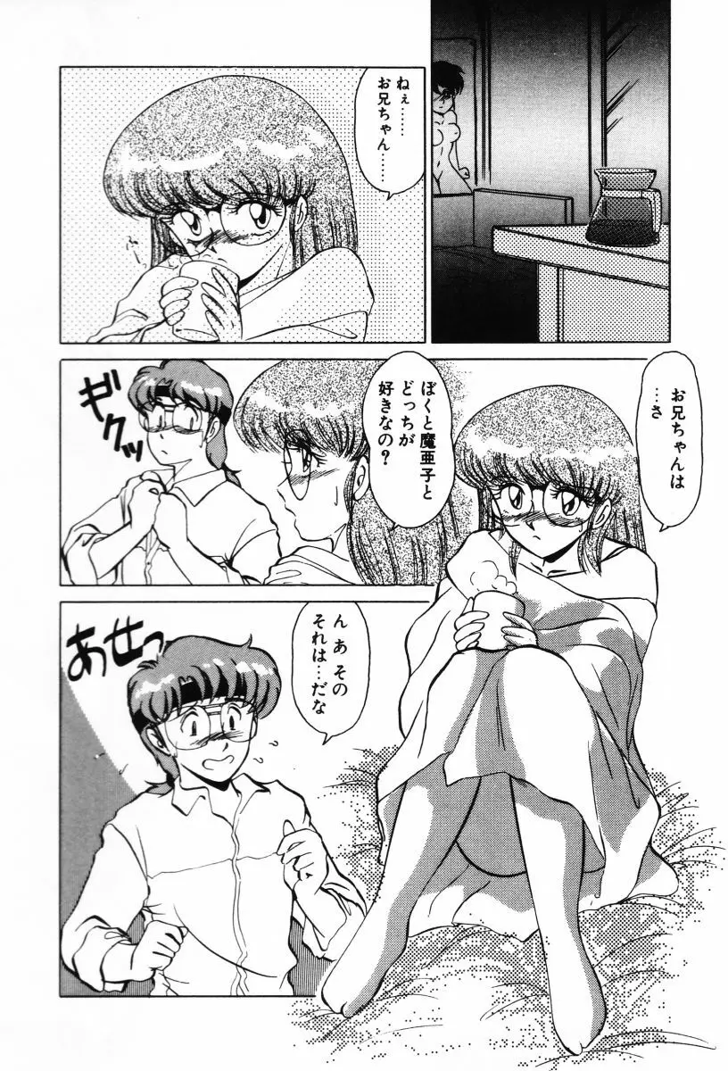SHINOBUルナティック Ⅱ Page.50