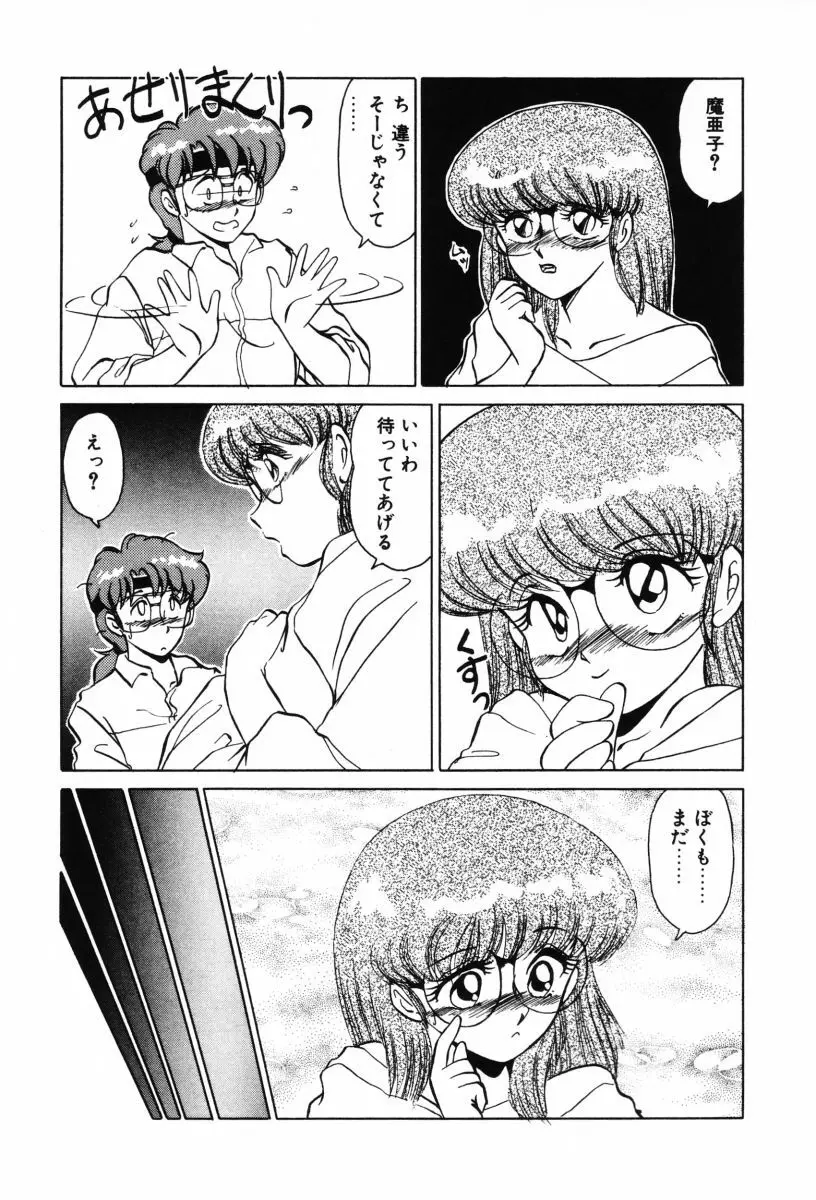 SHINOBUルナティック Ⅱ Page.51