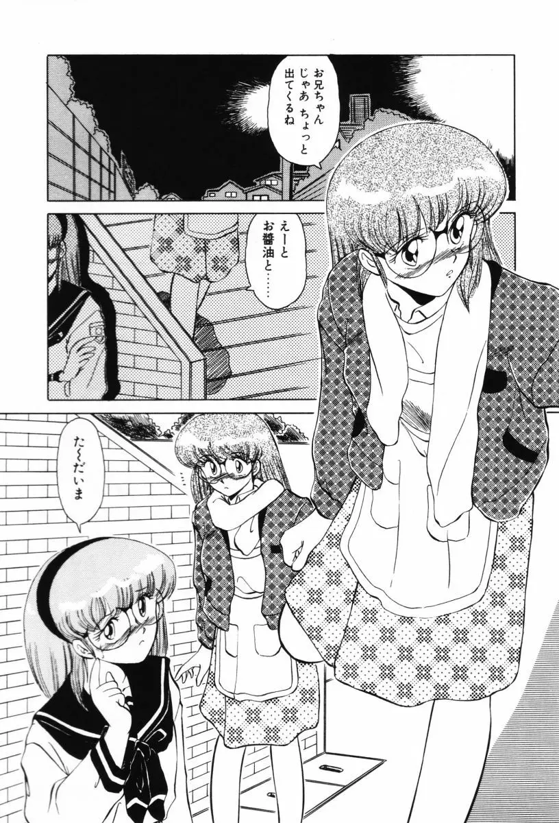 SHINOBUルナティック Ⅱ Page.52